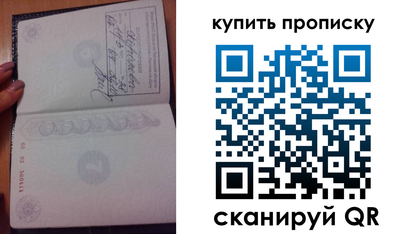 прописка законно в Алексеевке