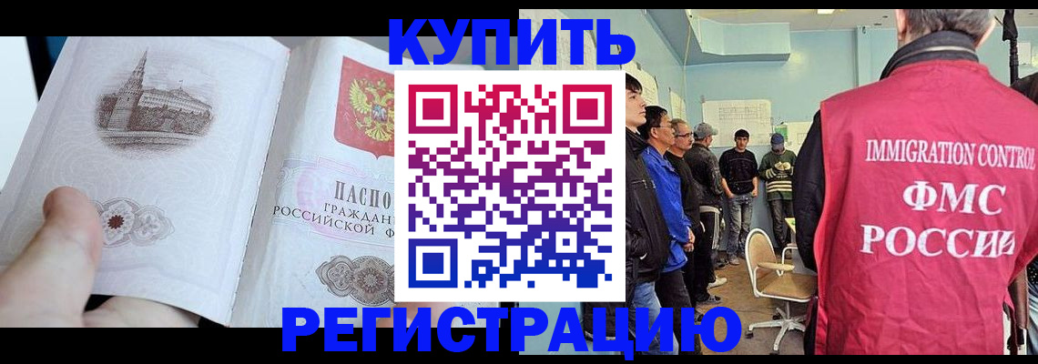 временная регистрация надежно в Алексеевке
