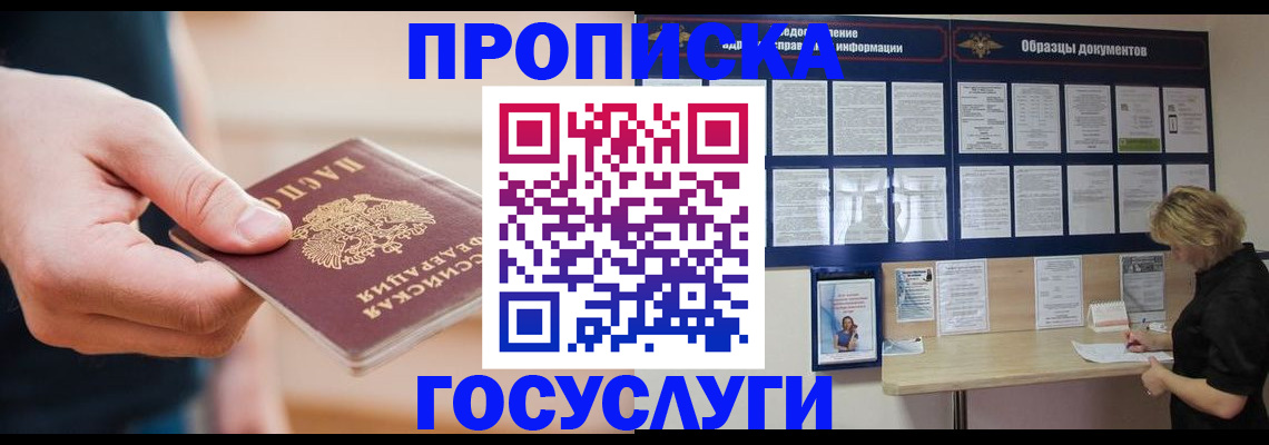 регистрация в Алексеевке