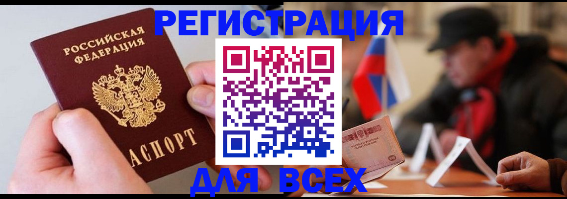 временная регистрация надежно в Алексеевке
