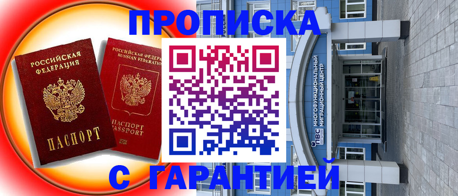 временная регистрация 2025 в Алексеевке